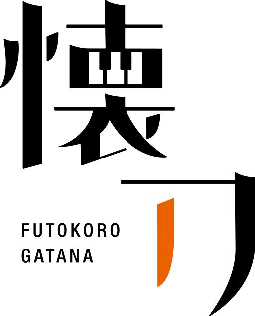 東京都　懐刀株式会社　お客様の声